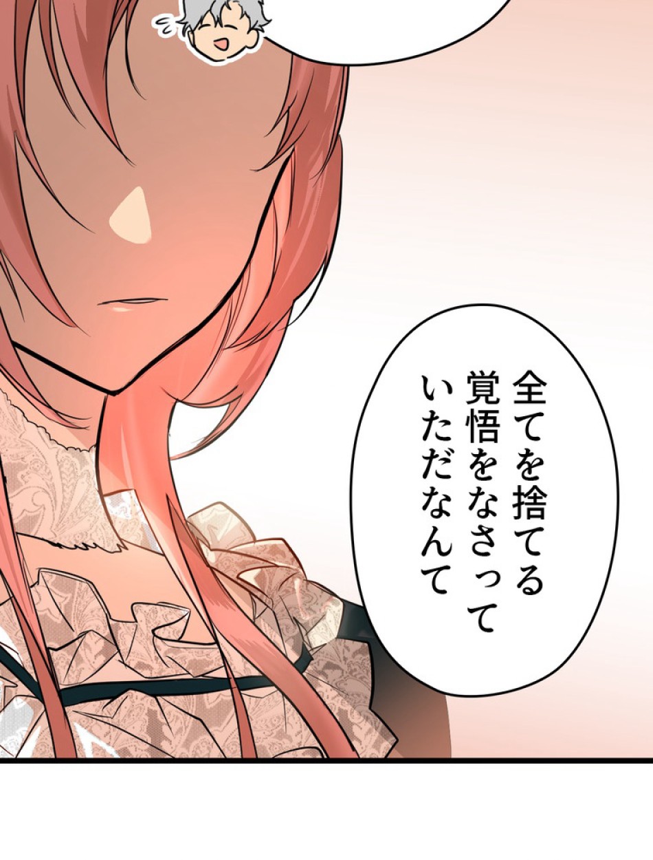 ある継母のメルヘン 第65話 - Trang 161