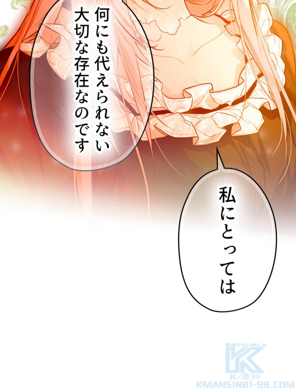 ある継母のメルヘン 第65話 - Trang 166