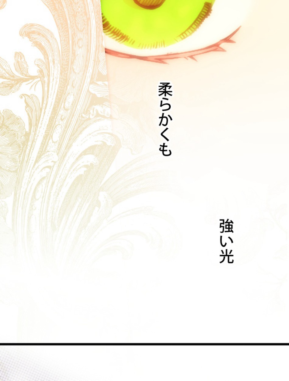 ある継母のメルヘン 第65話 - Trang 168
