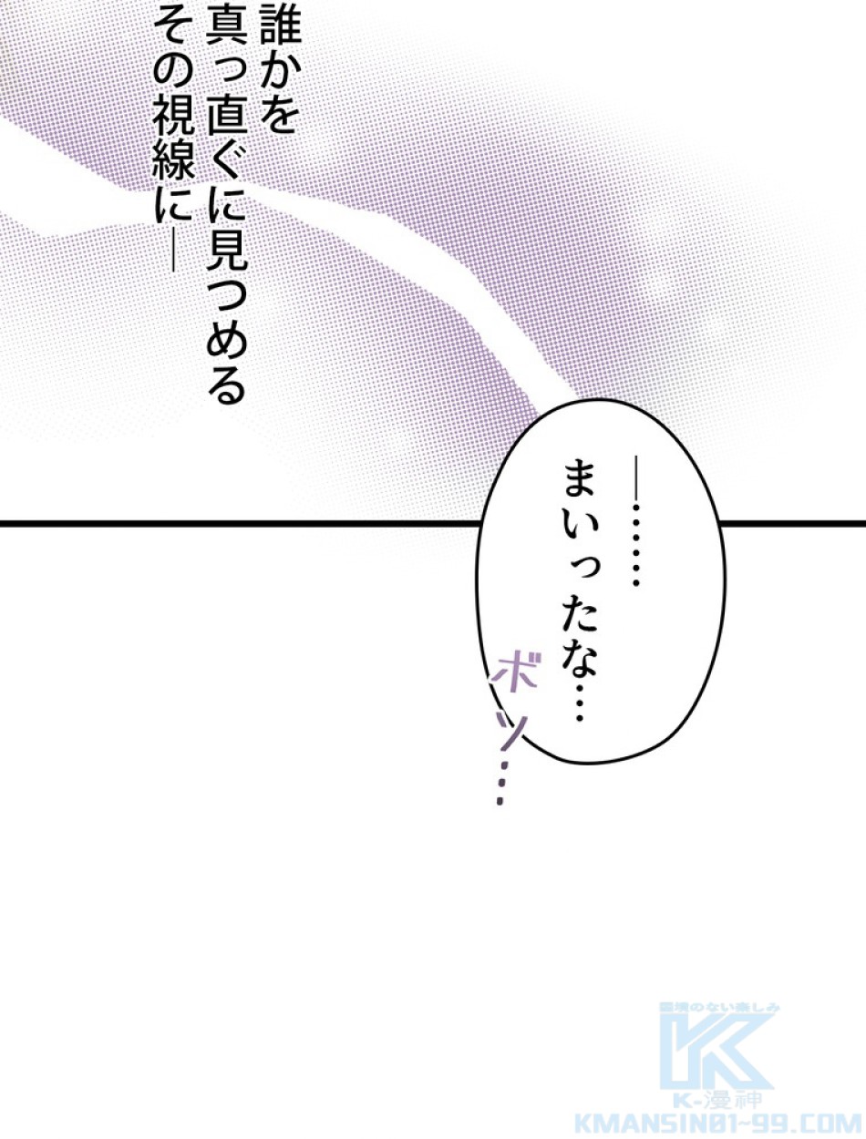 ある継母のメルヘン 第65話 - Trang 169