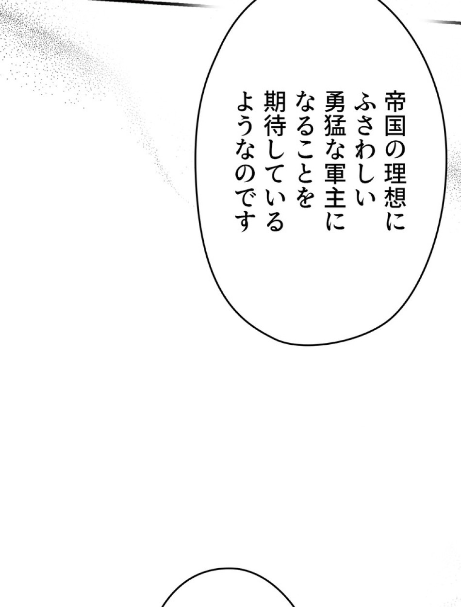 ある継母のメルヘン 第65話 - Trang 18