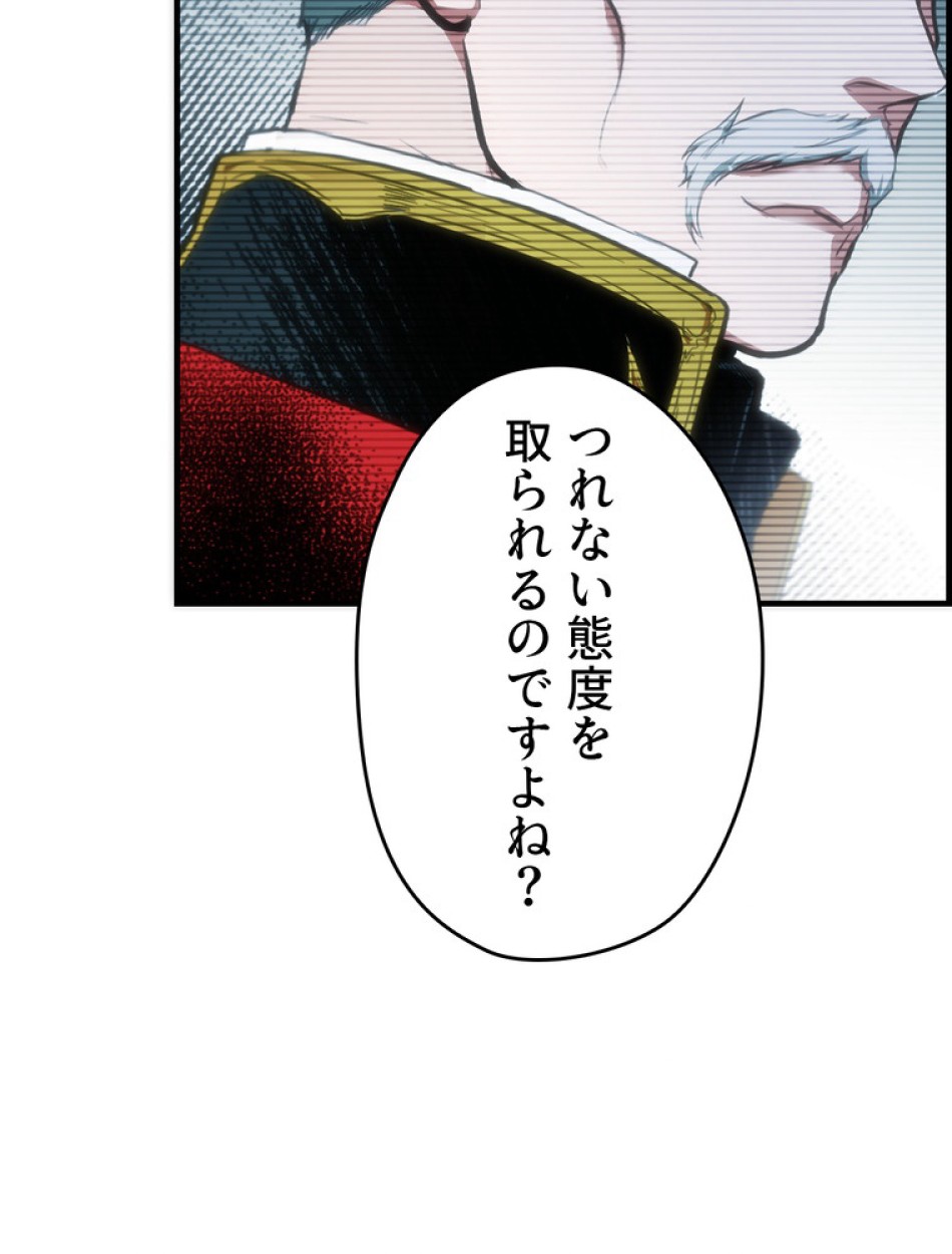 ある継母のメルヘン 第65話 - Trang 21