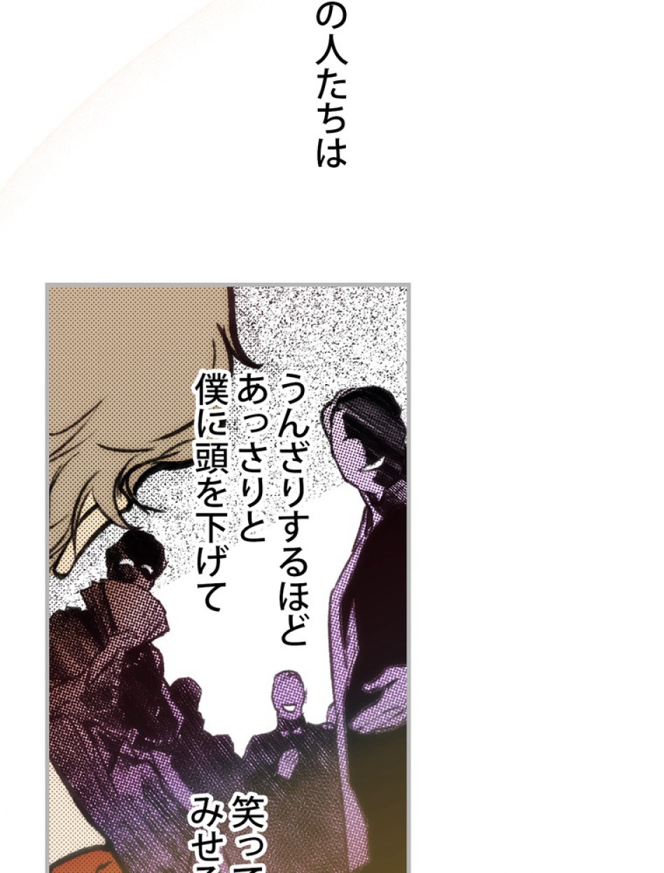 ある継母のメルヘン 第65話 - Trang 24