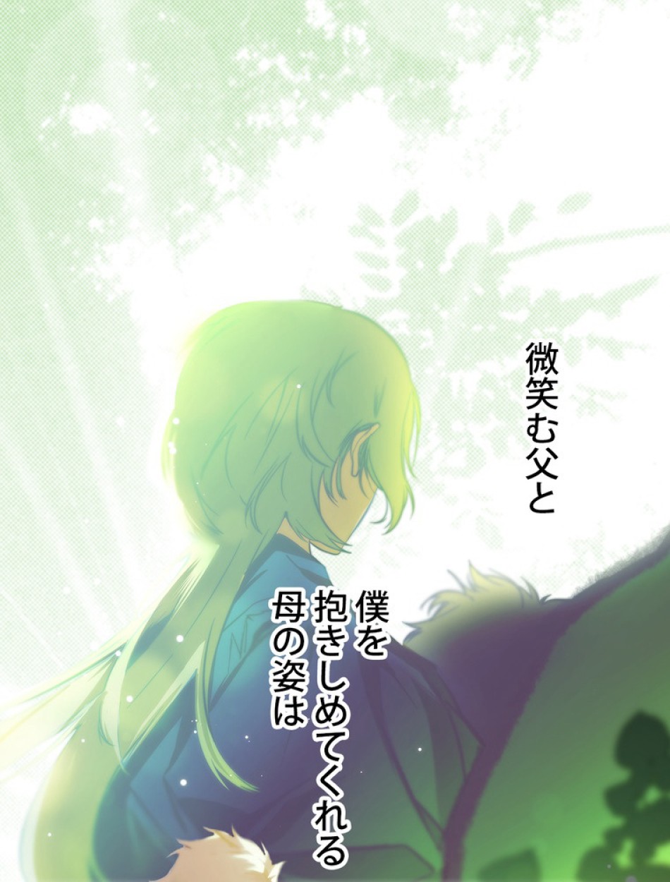 ある継母のメルヘン 第65話 - Trang 26