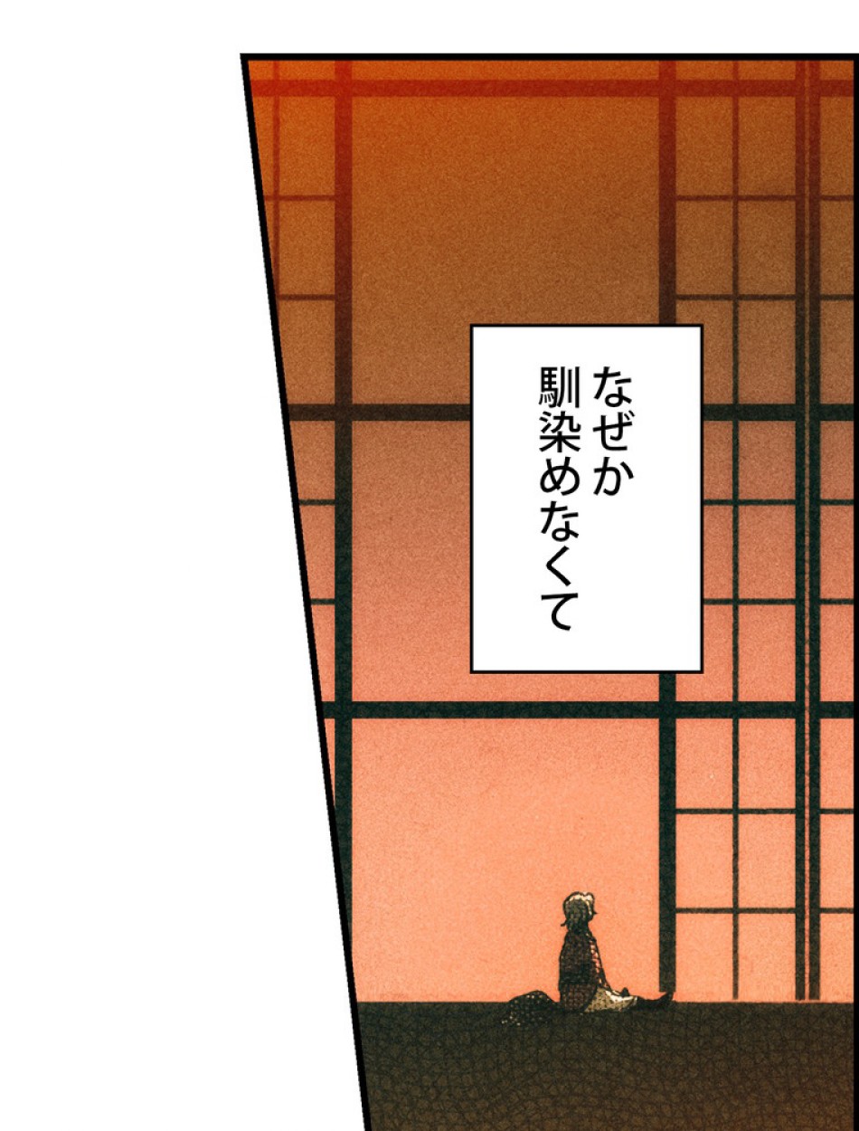 ある継母のメルヘン 第65話 - Trang 29