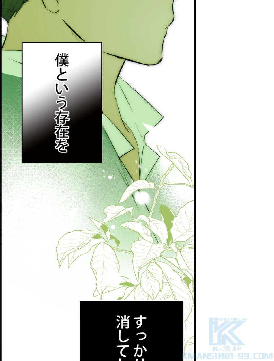 ある継母のメルヘン 第65話 - Trang 31