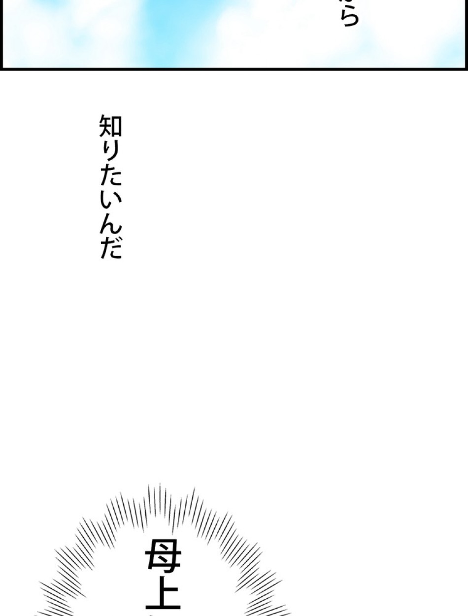 ある継母のメルヘン 第65話 - Trang 38