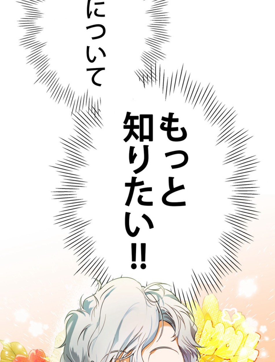 ある継母のメルヘン 第65話 - Trang 39