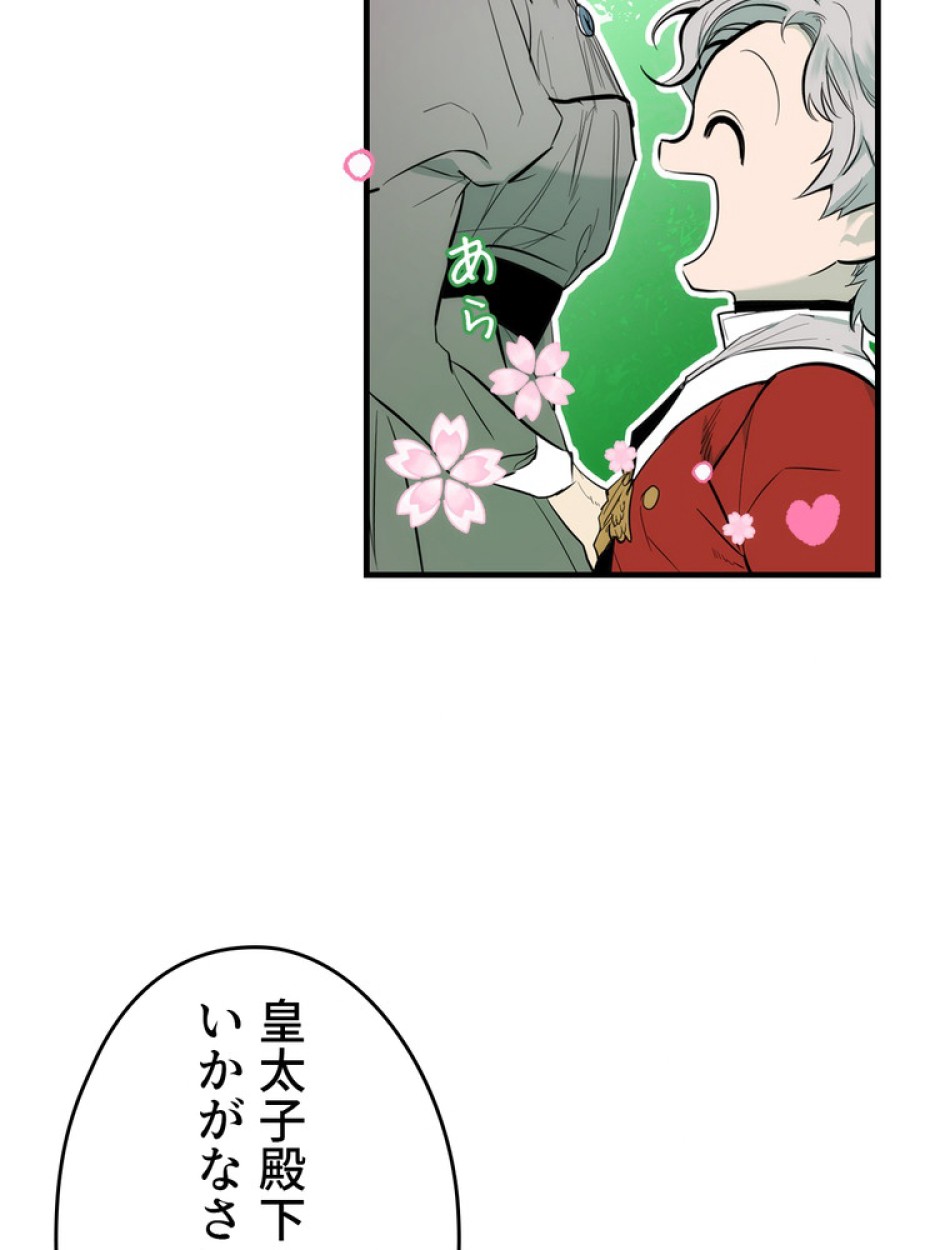 ある継母のメルヘン 第65話 - Trang 42