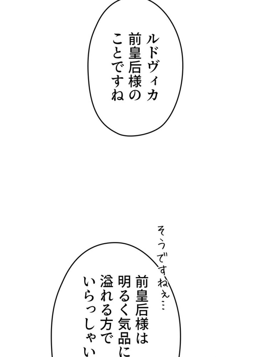 ある継母のメルヘン 第65話 - Trang 45