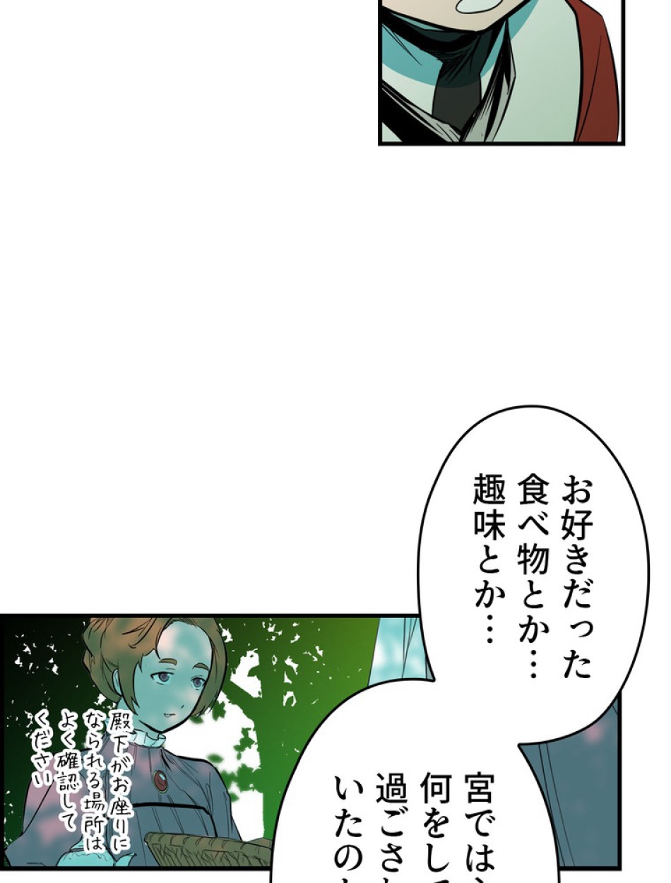 ある継母のメルヘン 第65話 - Trang 48