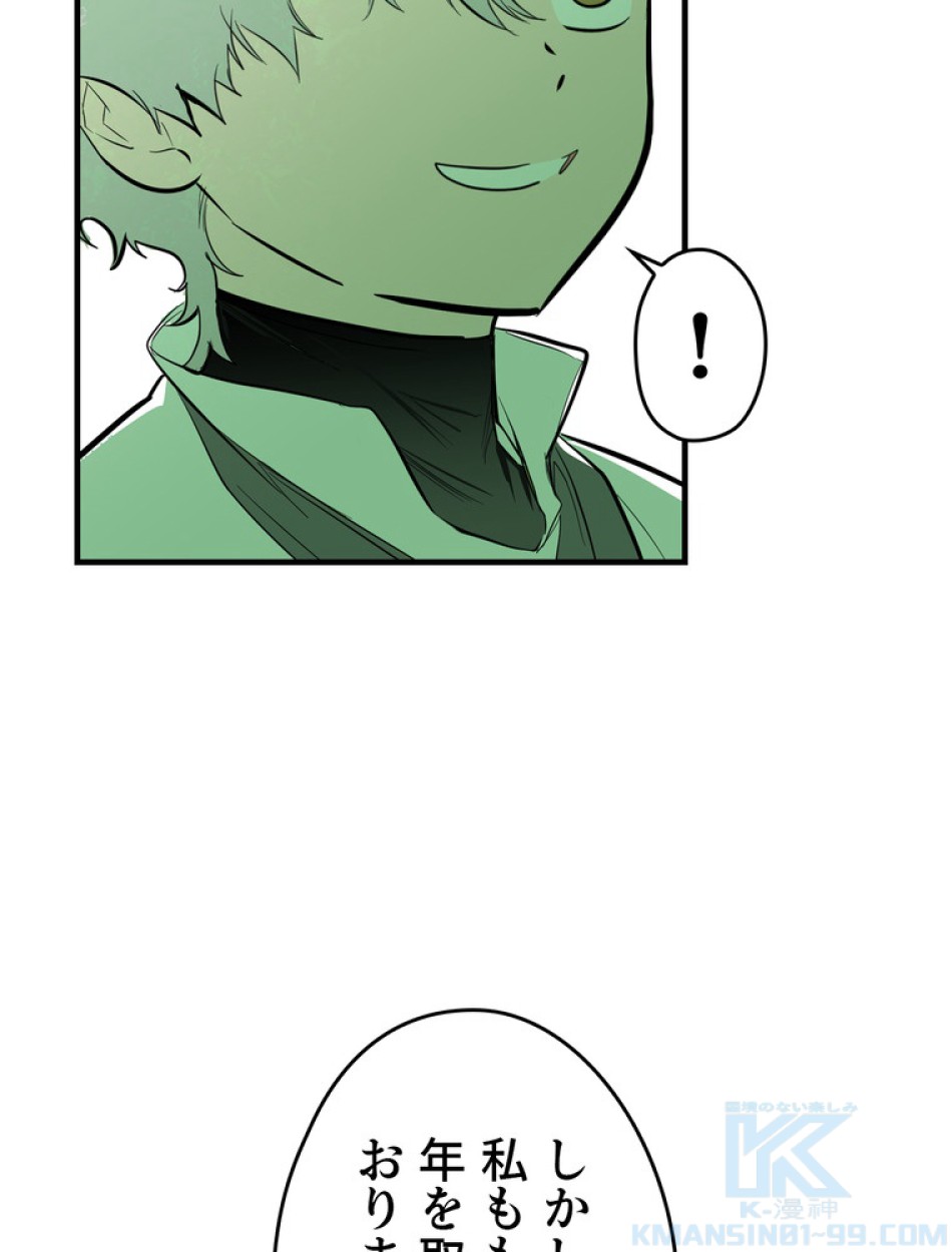 ある継母のメルヘン 第65話 - Trang 52