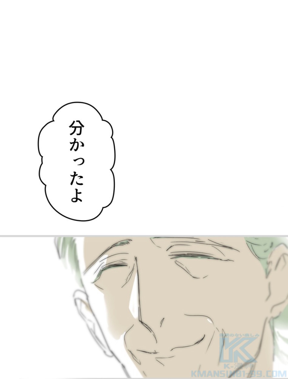 ある継母のメルヘン 第65話 - Trang 55