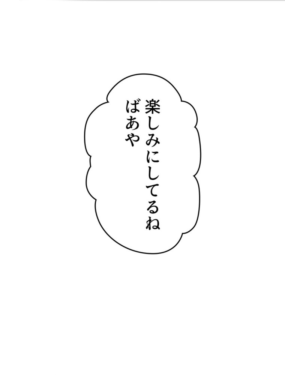 ある継母のメルヘン 第65話 - Trang 56