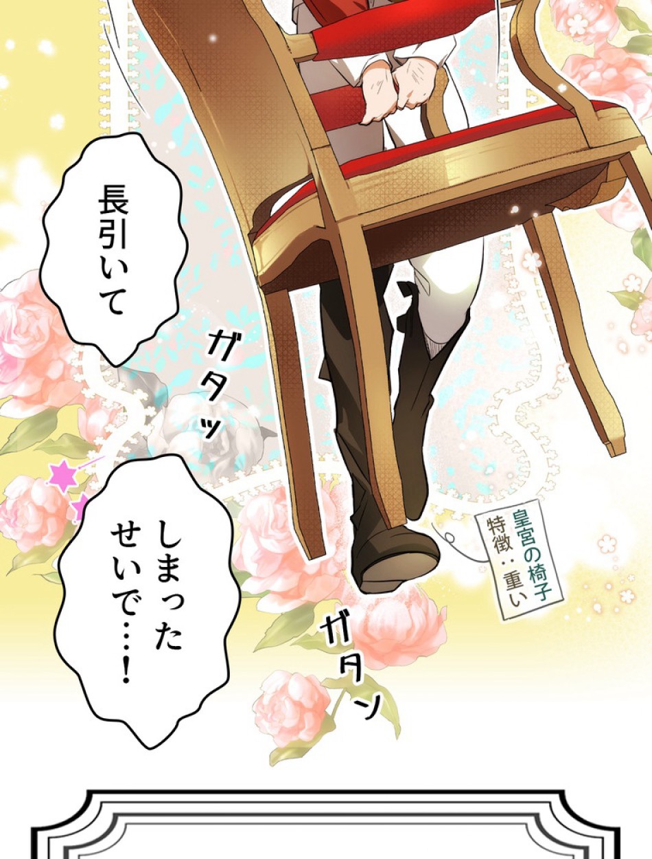 ある継母のメルヘン 第65話 - Trang 6