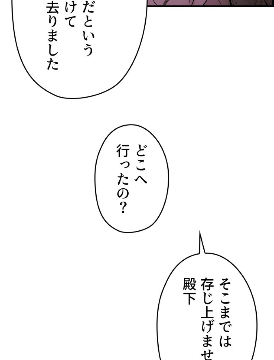 ある継母のメルヘン 第65話 - Trang 60