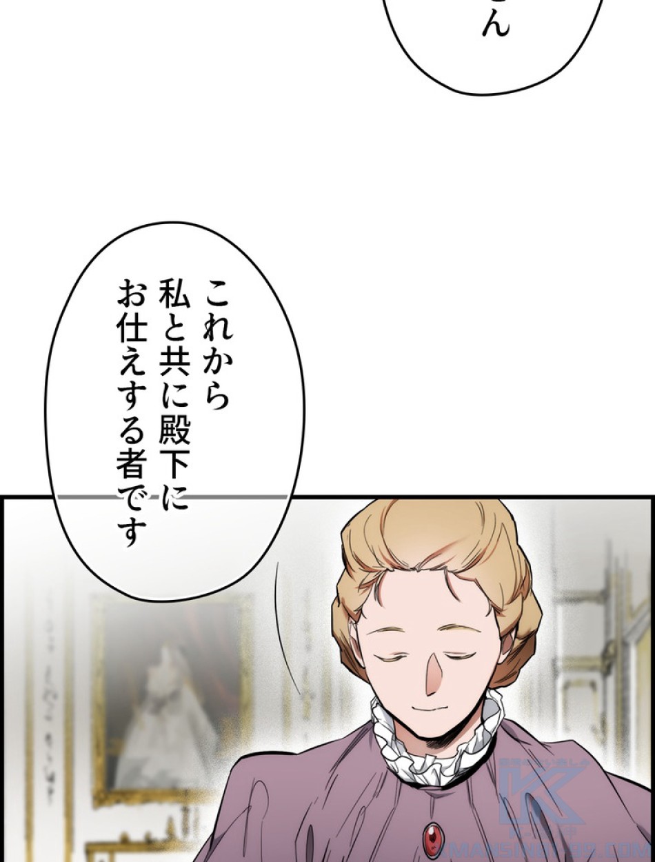 ある継母のメルヘン 第65話 - Trang 61