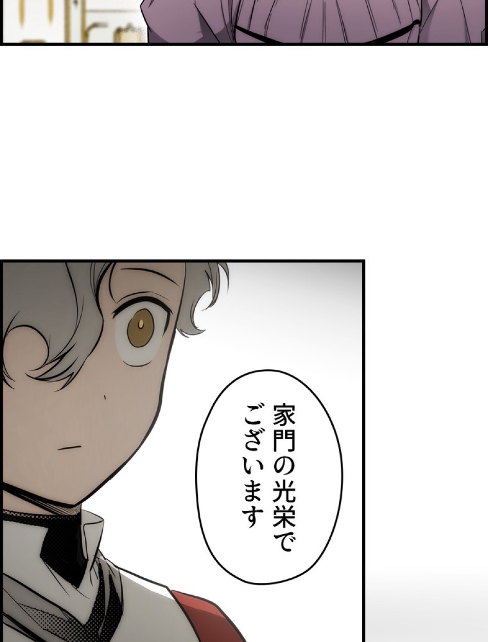 ある継母のメルヘン 第65話 - Trang 62