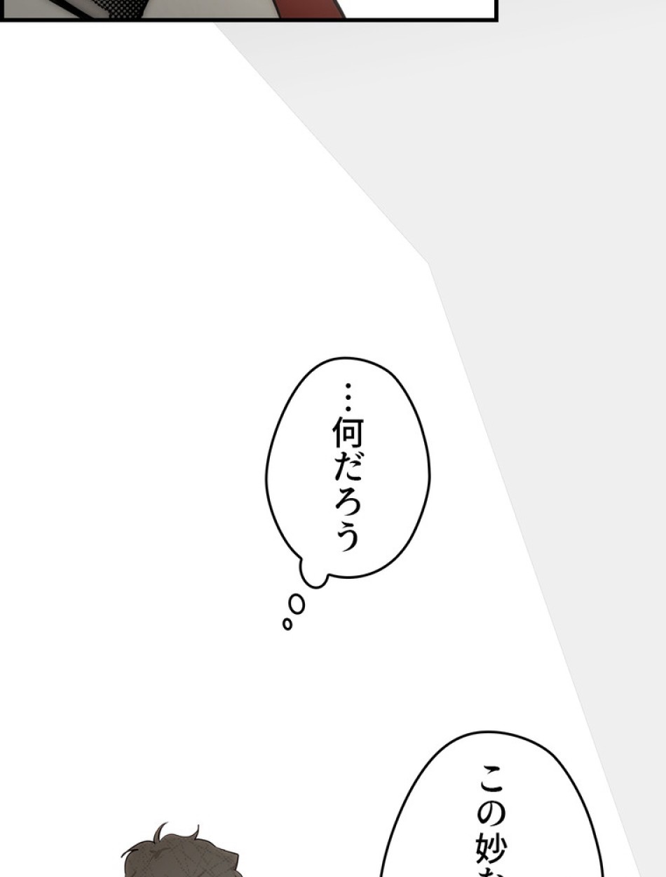 ある継母のメルヘン 第65話 - Trang 63