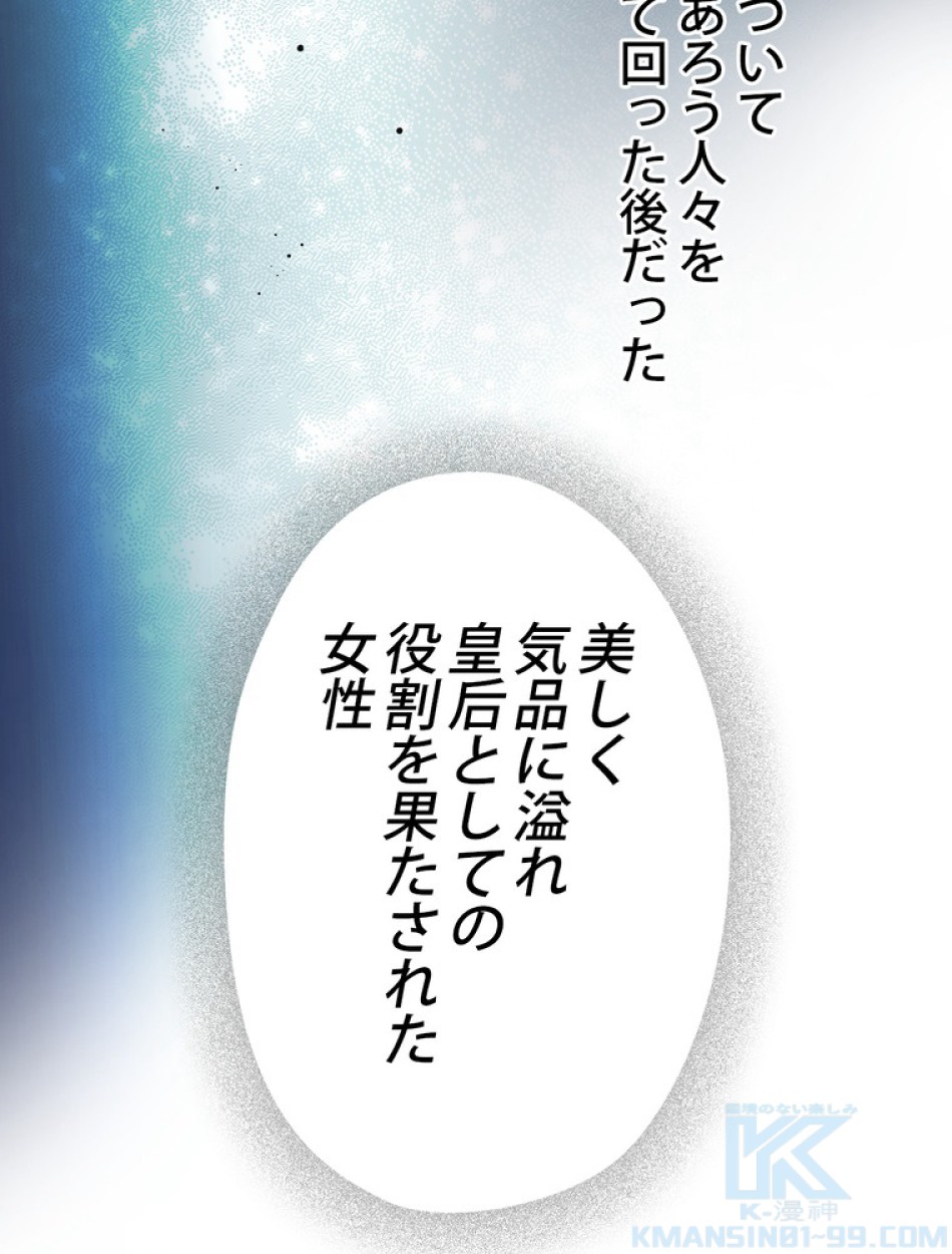 ある継母のメルヘン 第65話 - Trang 67