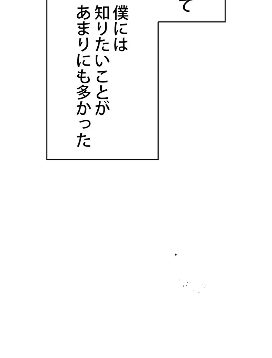 ある継母のメルヘン 第65話 - Trang 69