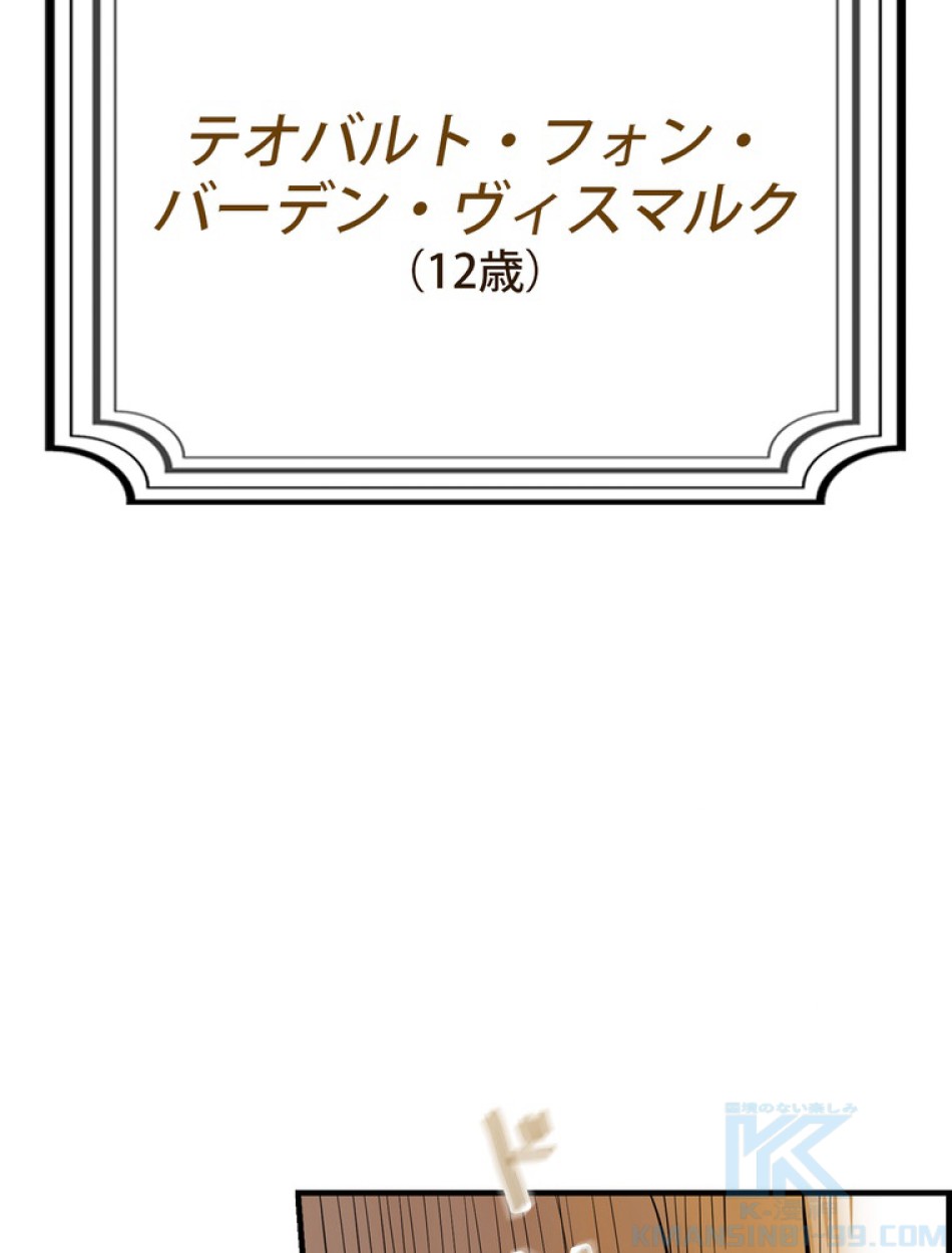 ある継母のメルヘン 第65話 - Trang 7