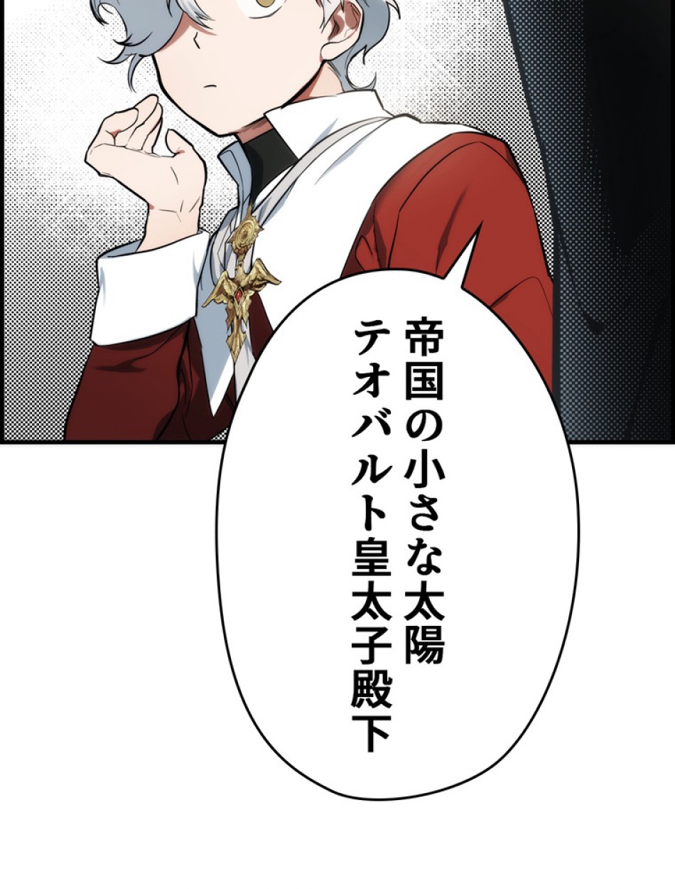 ある継母のメルヘン 第65話 - Trang 72