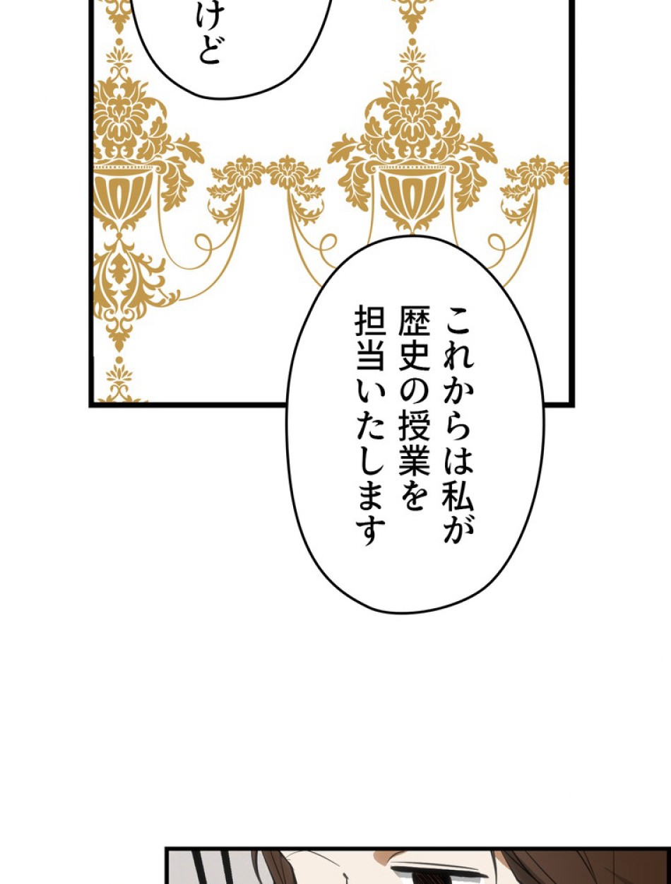 ある継母のメルヘン 第65話 - Trang 75