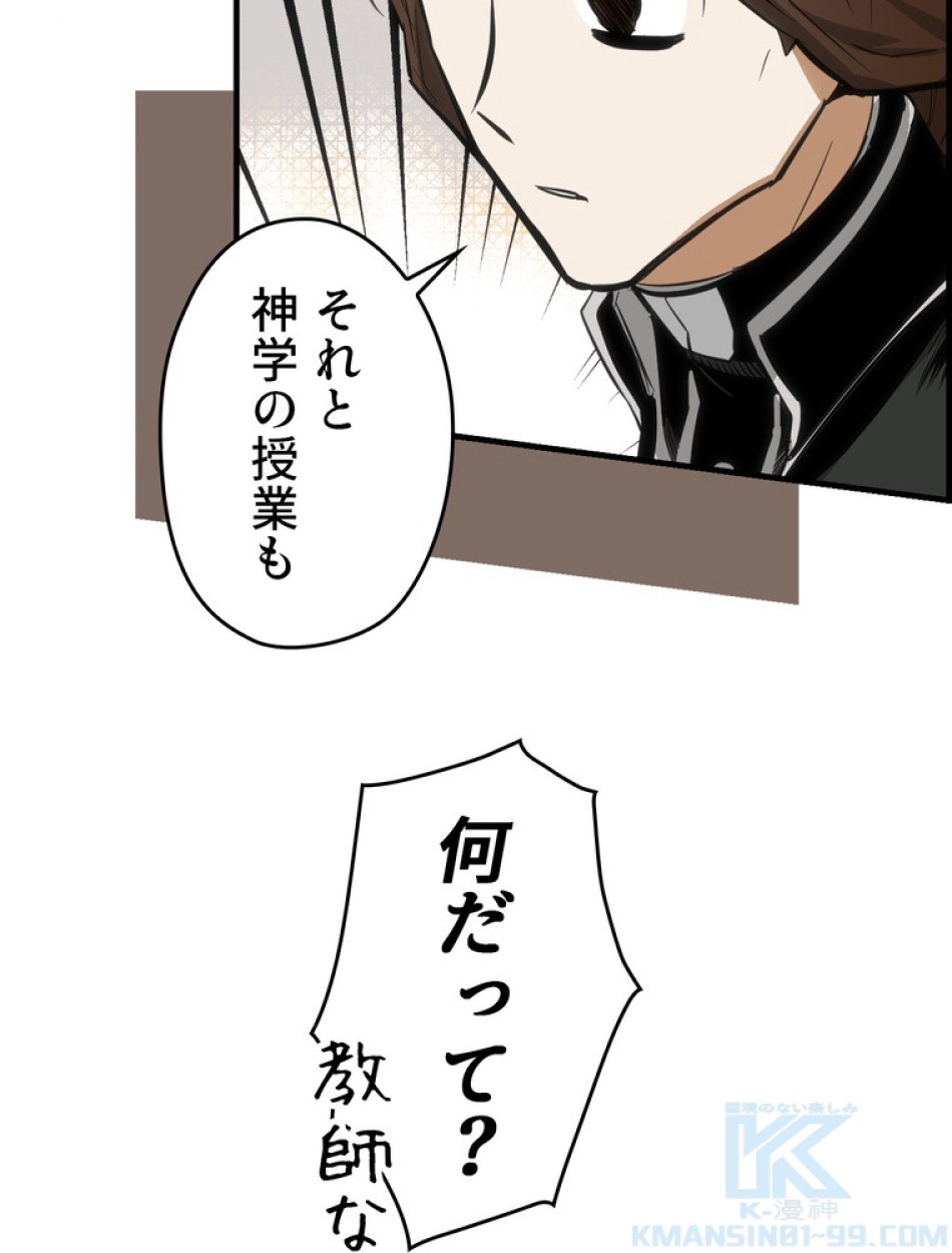 ある継母のメルヘン 第65話 - Trang 76