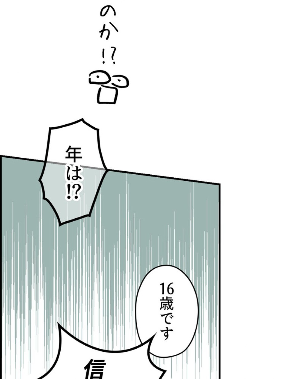 ある継母のメルヘン 第65話 - Trang 77
