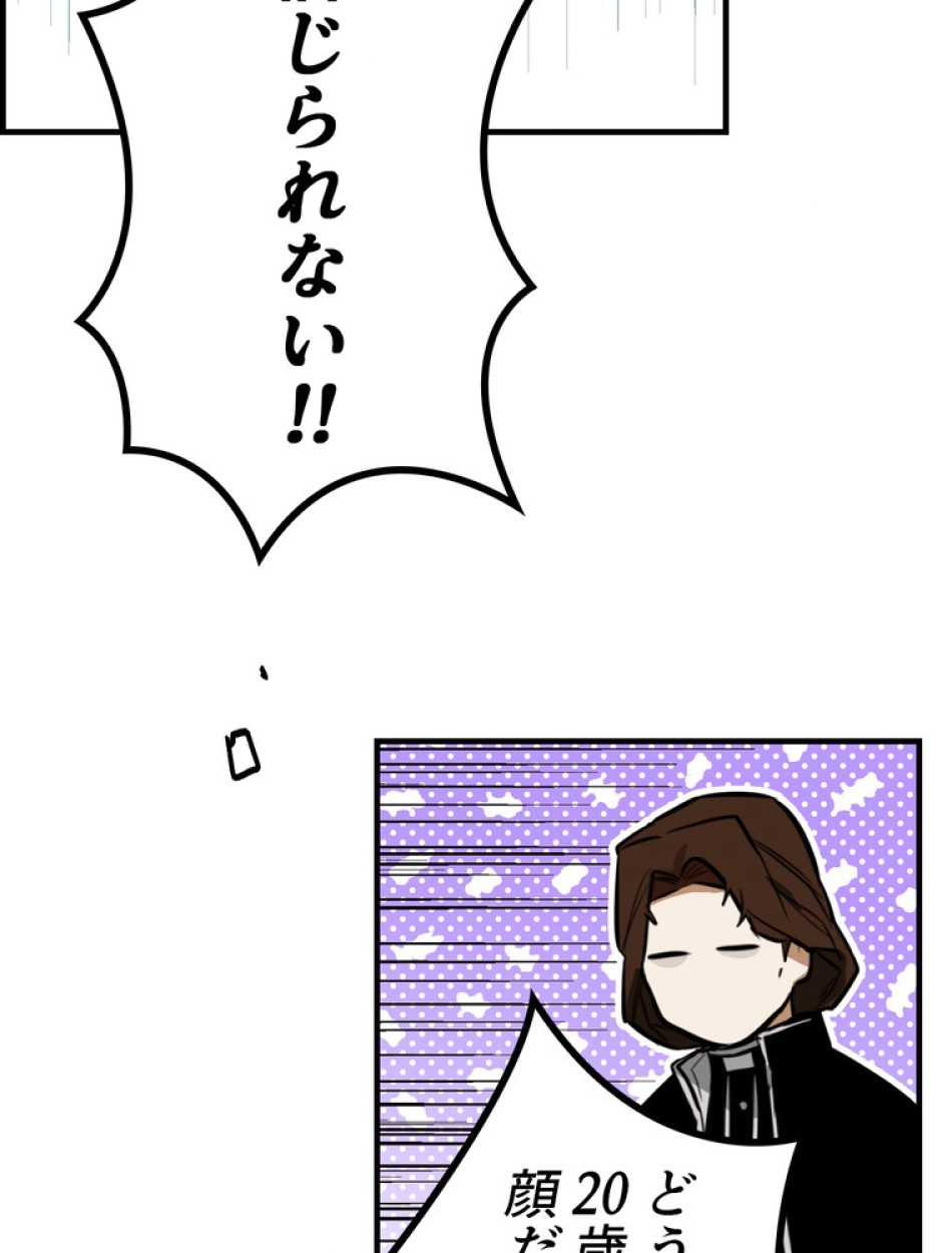 ある継母のメルヘン 第65話 - Trang 78