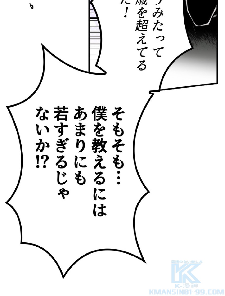 ある継母のメルヘン 第65話 - Trang 79