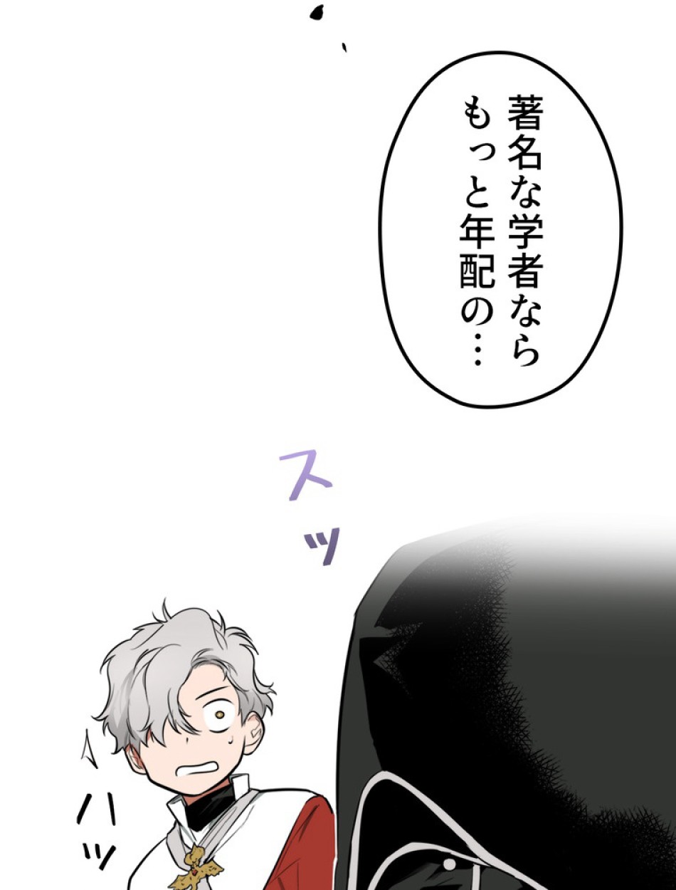 ある継母のメルヘン 第65話 - Trang 80