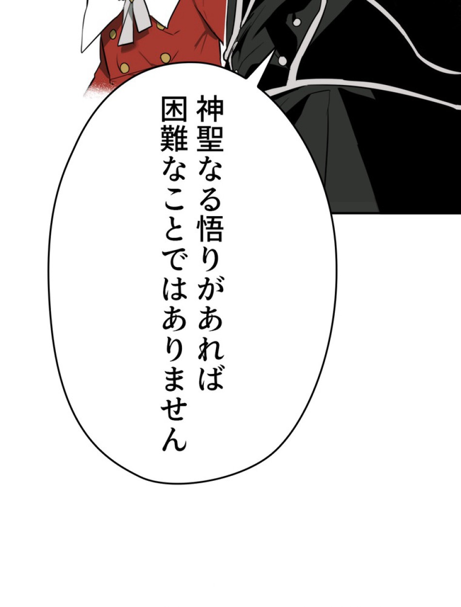 ある継母のメルヘン 第65話 - Trang 81