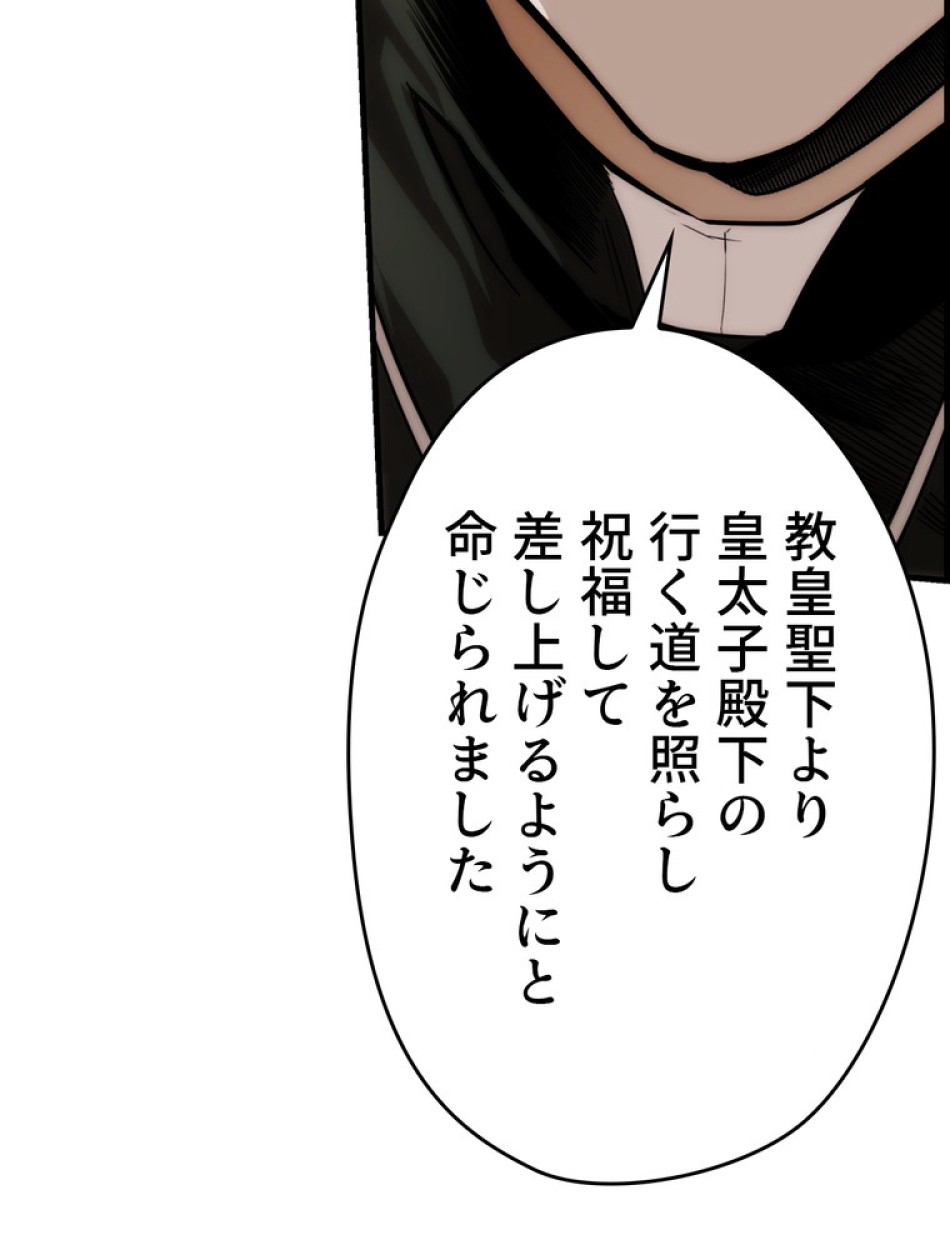 ある継母のメルヘン 第65話 - Trang 86