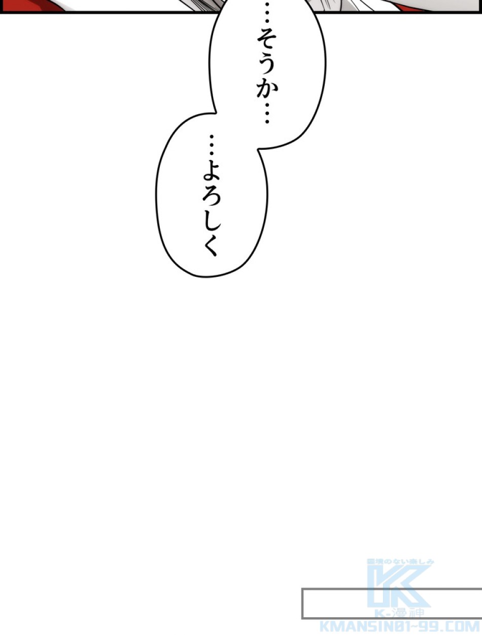 ある継母のメルヘン 第65話 - Trang 88
