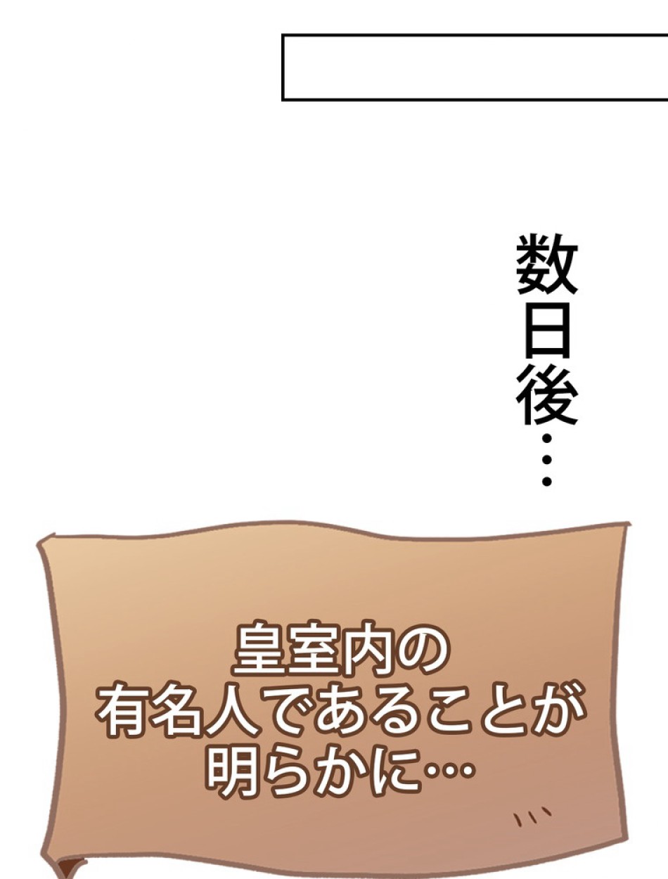 ある継母のメルヘン 第65話 - Trang 89