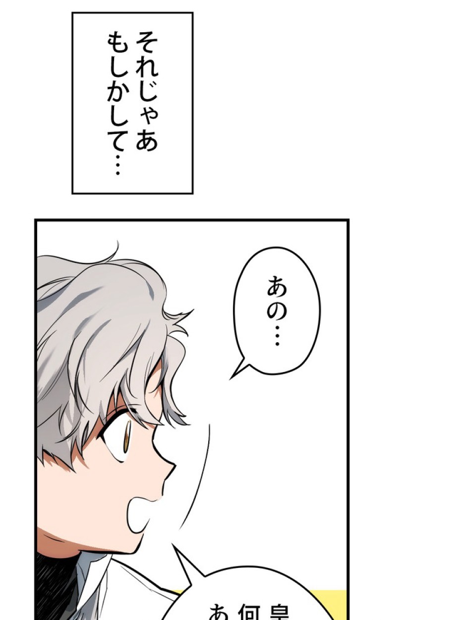 ある継母のメルヘン 第65話 - Trang 93