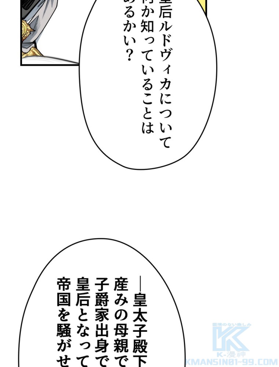 ある継母のメルヘン 第65話 - Trang 94