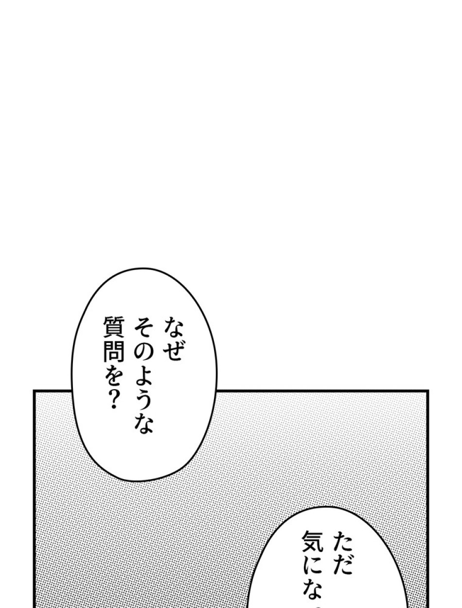 ある継母のメルヘン 第65話 - Trang 96