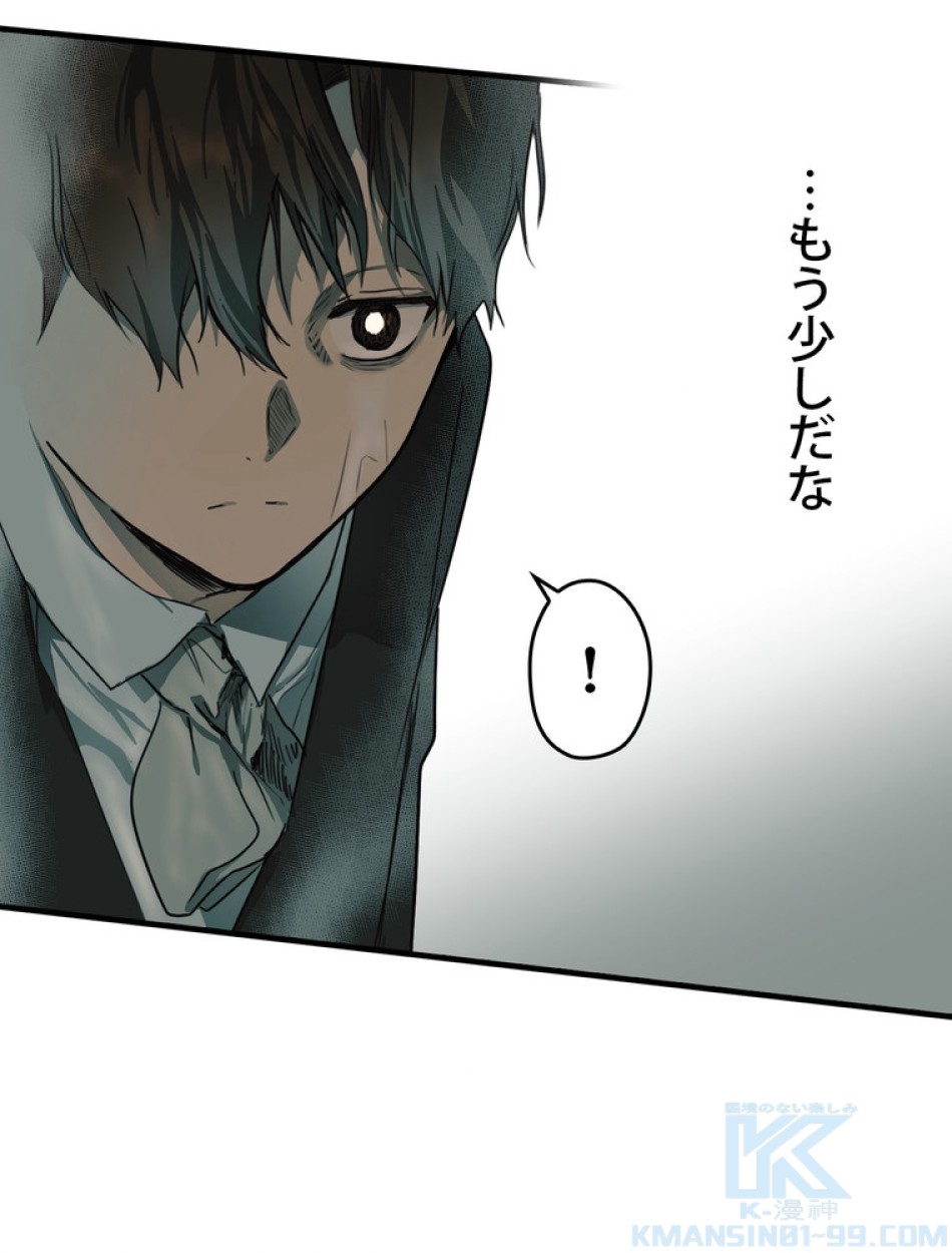 ある継母のメルヘン 第66話 - Trang 100