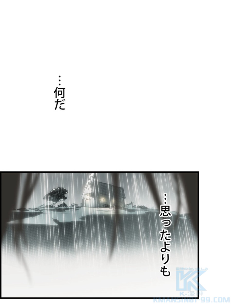 ある継母のメルヘン 第66話 - Trang 106