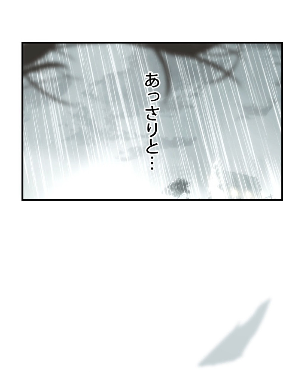 ある継母のメルヘン 第66話 - Trang 107