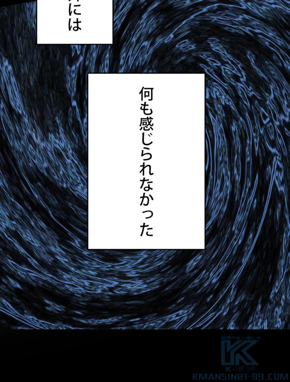 ある継母のメルヘン 第66話 - Trang 115