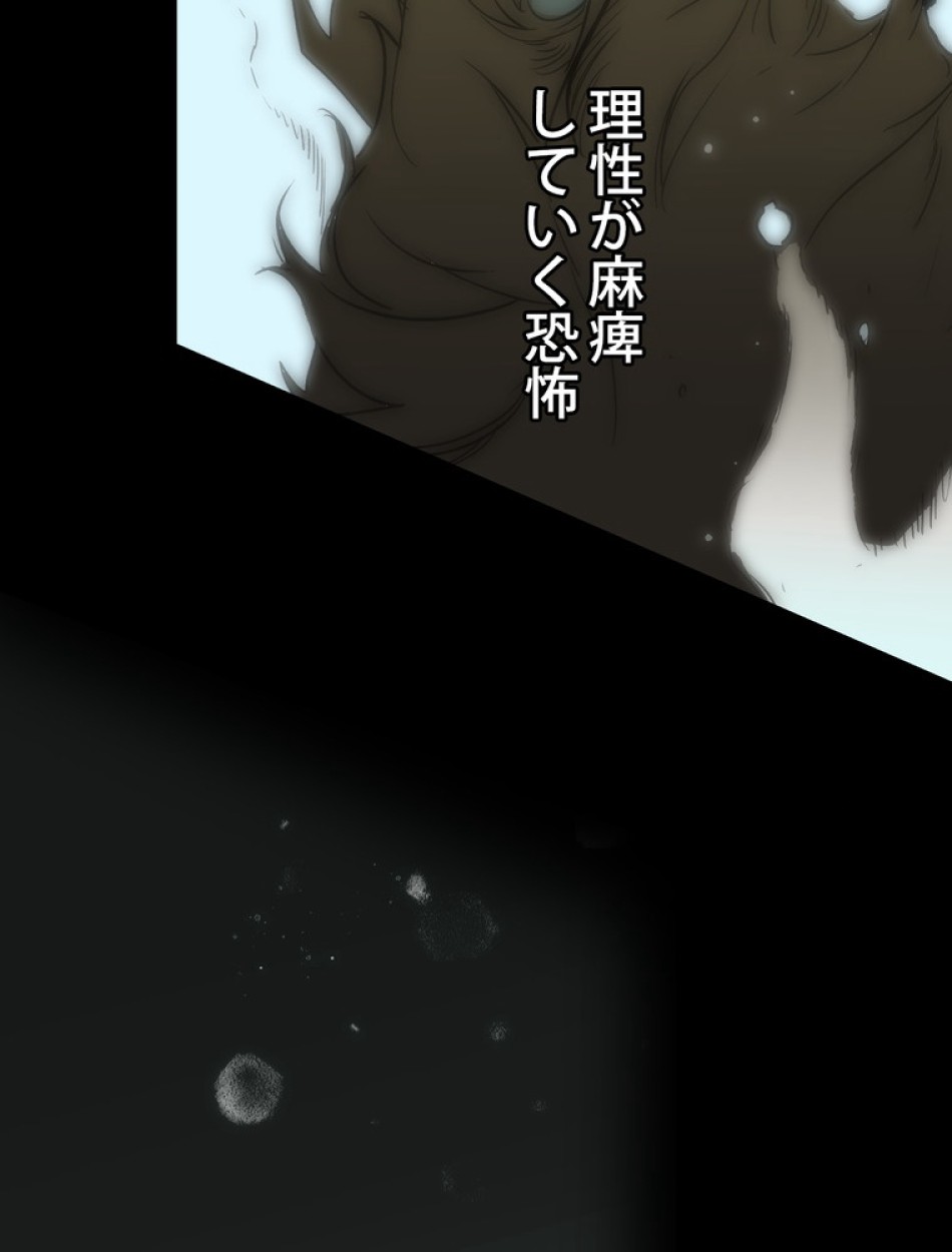 ある継母のメルヘン 第66話 - Trang 117