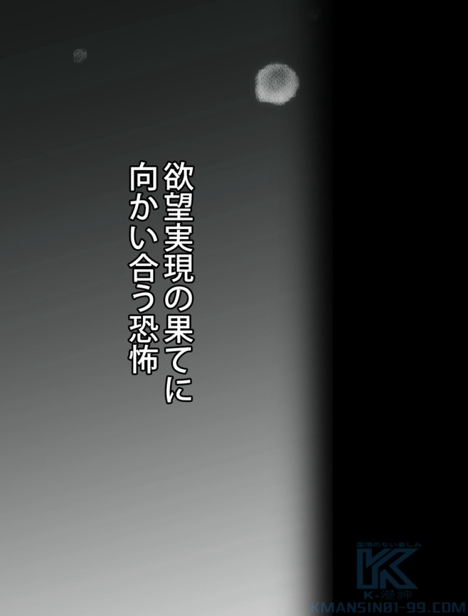 ある継母のメルヘン 第66話 - Trang 118
