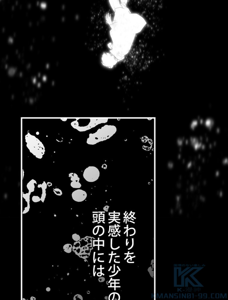 ある継母のメルヘン 第66話 - Trang 124