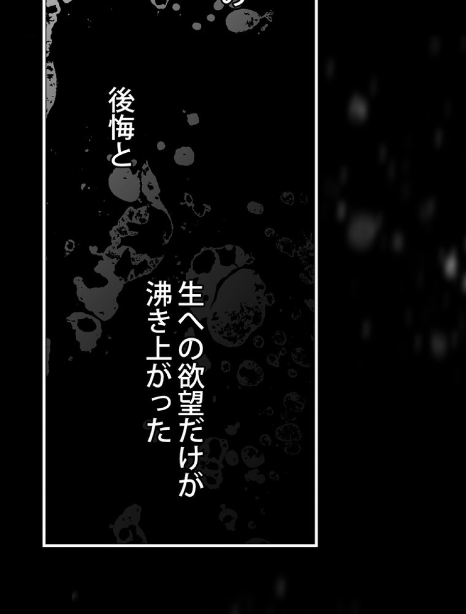 ある継母のメルヘン 第66話 - Trang 125