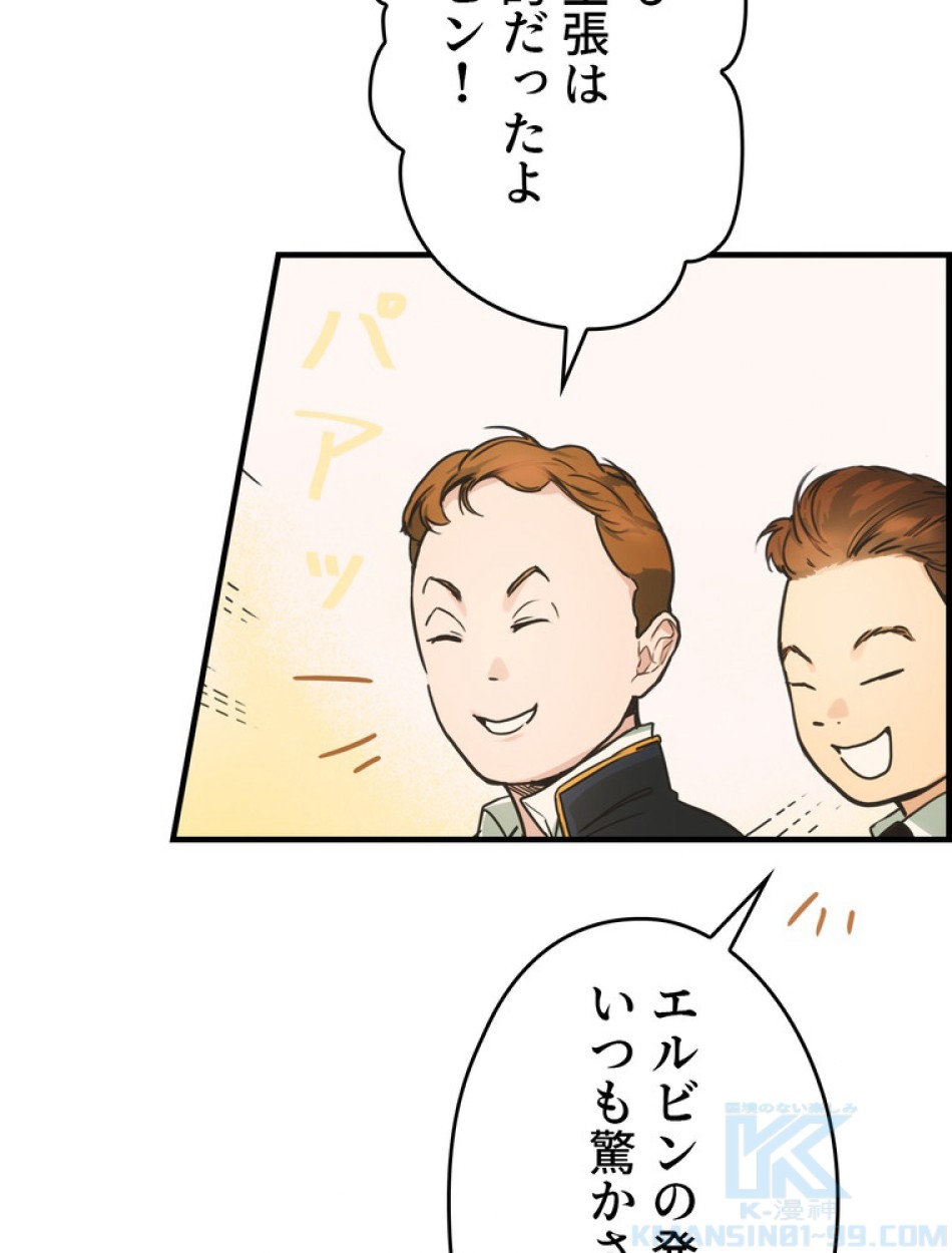 ある継母のメルヘン 第66話 - Trang 13