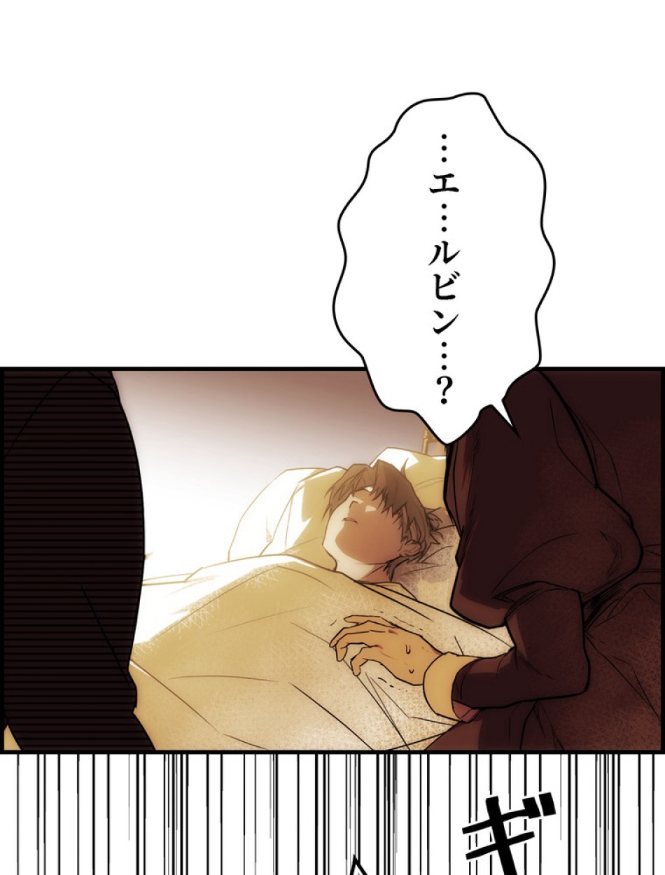 ある継母のメルヘン 第66話 - Trang 137